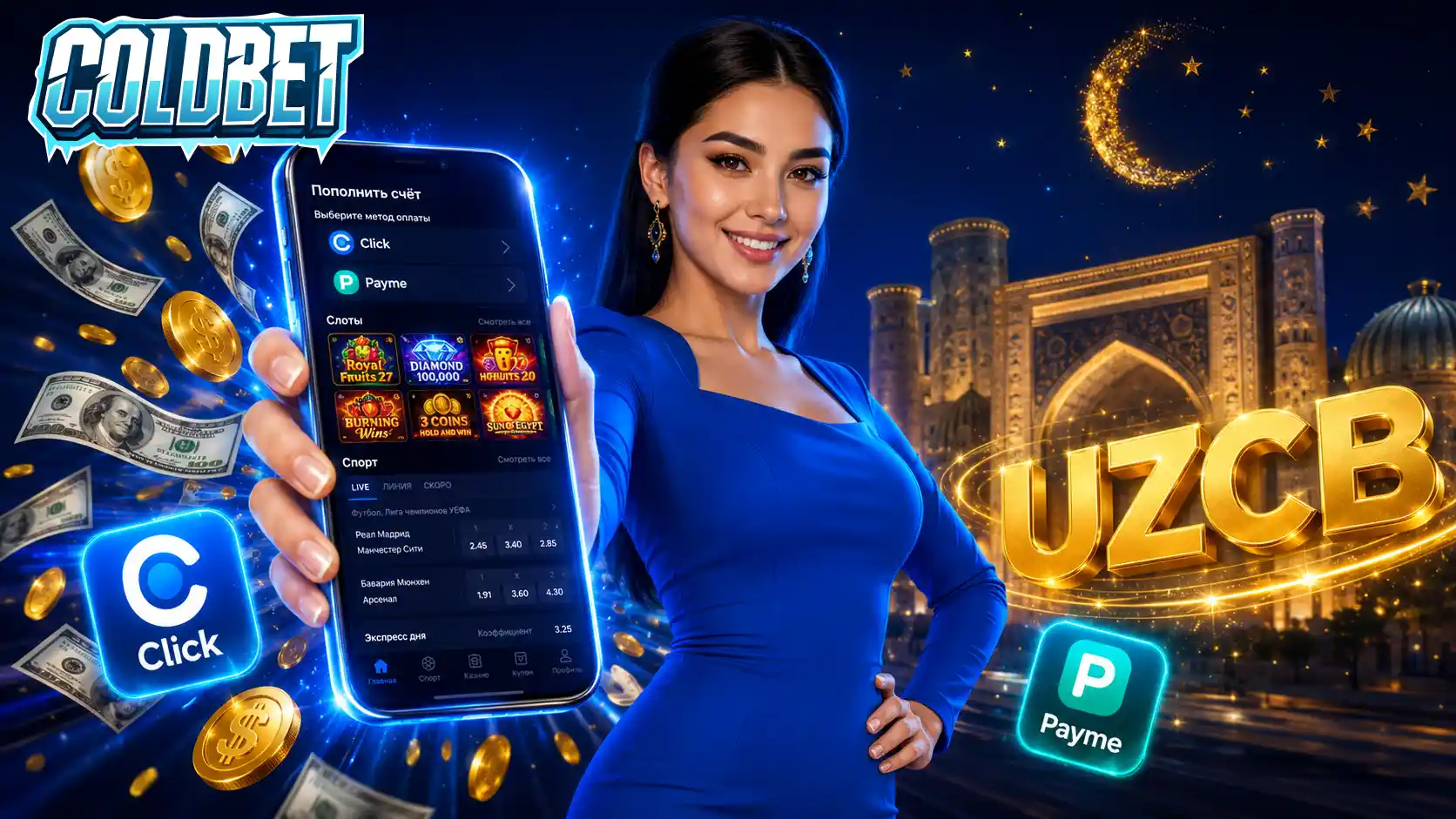 coldbet apk скачать